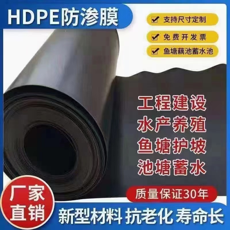 HDPE土工膜耐根穿刺效果怎么样